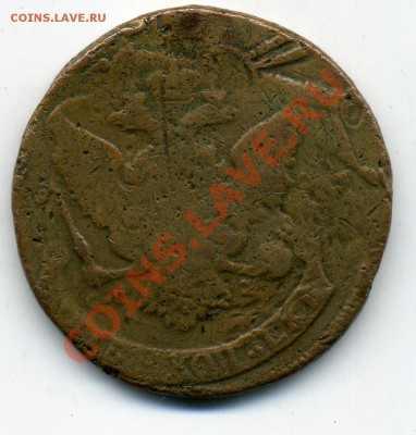 5 копеек 1788 г. СПМ перечекан - 141