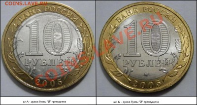 10 рублей Орловская область, определение шт. - P1132226.JPG
