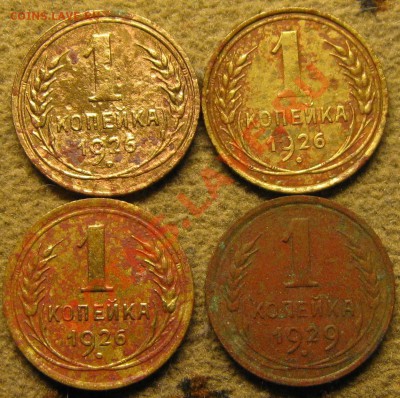 копейки  до 61г. 16 шт. - IMG_5845.JPG