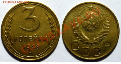 3 копейки 1948 aUNC и 10 копеек 1939г aUNC - P1040839.JPG