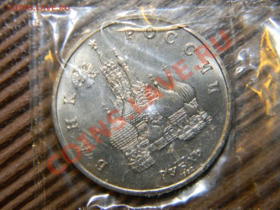 1 рубль 1992г. Купала, Нахимов, Суверенитет до 17.01 в 22:05 - 111 6667