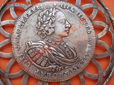 дукач рубль 1721 - 1_9_14429937