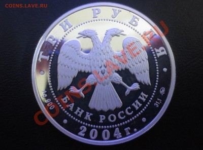 3 рубля 2004. Северный олень. Сохраним наш мир. Оценка - IMG_0537.JPG