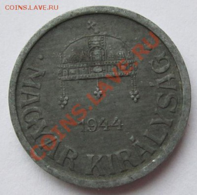 Венгрия 2 филлера 1944г цинк до 18.01.2013г в 21.00 мск - IMG_6235
