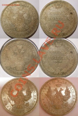 *полтина 1857 отличная!! до 17.01.2013 23:00 Мск - полтина 1857