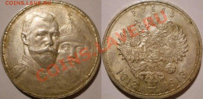 рубли 1829, 1913-300, полтина 1857... - 1913 - 300