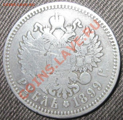 1рубль 1917г.Серебро. - IMG_1906.JPG