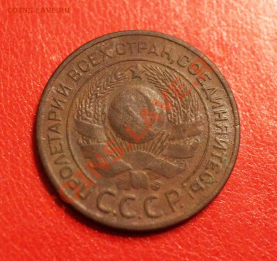3 коп.1924г.  до 17.01.13г. 22.00 мск - IMG_1290.JPG
