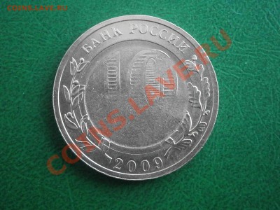брак биметалла - P1080201.JPG