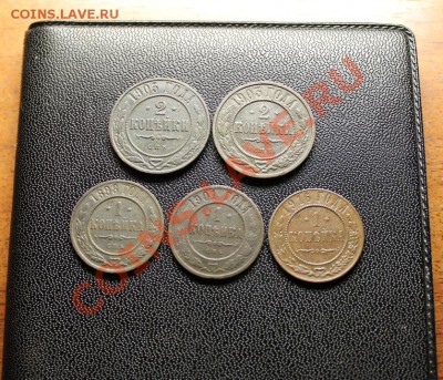2к-1903г.-05г. 1коп;1898г.-01г.-16г. 18.01.13г. 23:00ч, Моск - 2013_01_14_05561.JPG