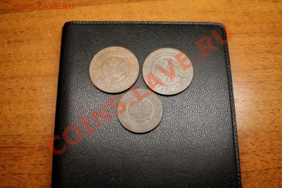 3коп; 1899г. 1910г. 2коп; 1899г. 18.01.13г. 23:00ч, Моск. - 2013_01_14_05549.JPG