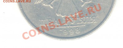 2 рубля 1998 брак? - скан 1109 001