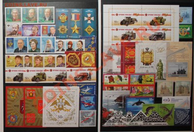 Годовой набор почтовых марок 2012 года - IMG_1870-2.JPG