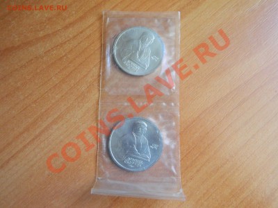 1 рубль Франциск Скорина, 2 монеты до 15.01.2013. - DSCN3312[1].JPG
