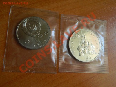 1 рубль Франциск Скорина, 3 руб Год Космоса до 15.01.2013. - DSCN3316[1].JPG