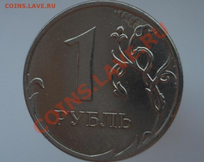 1 рубль 2012-голова орла с гребнем- брак плакировки, оценка - CIMG1172.JPG