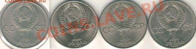 Попов и Победа-40, определение. - 4руб аверс.JPG