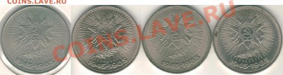 Попов и Победа-40, определение. - 4руб реверс.JPG