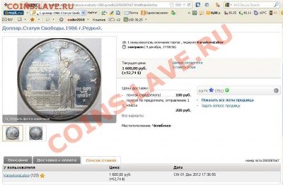 1 доллар 1986 Статуя Свободы S - прошу оценки - 88868668696.JPG