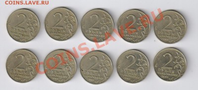 2 рубля ГАГАРИН - ММД - 10 штук до 20.01.2013г 21-00 - 2 рубля ГАГАРИН-ММД-10 штук
