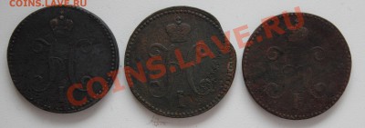 Трешки серебром СМ 1841, 42, 45 - 3-шки серебром - 2