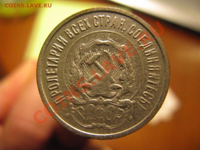 ---       20 копеек 1921 г.       - 16.01.13 в 22:00 мск --- - 3708