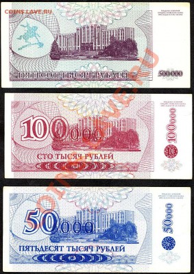 Боны Приднестровья - Scan10063