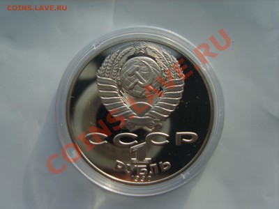 1р.Чехов. пруф.1990г.до 17.01.13. до 22.00. - S8303378.JPG