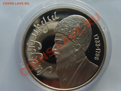 1р.Мухтумкули. пруф.1991г.до 17.01.13. до 22.00. - S8303387.JPG