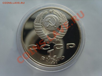 1р.Мухтумкули. пруф.1991г.до 17.01.13. до 22.00. - S8303388.JPG