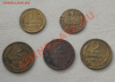 монеты СССР до 1961 года.до 17.01.13г. - Изображение 010