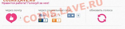 Голосование. Нужна помощь. Нужны голоса. - грек