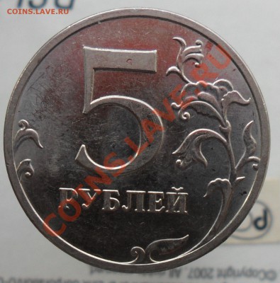 Разновиды 1руб.2005,2009,2010года. - 1
