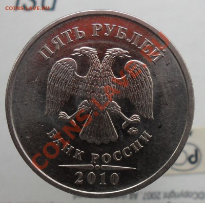 Разновиды 1руб.2005,2009,2010года. - 2