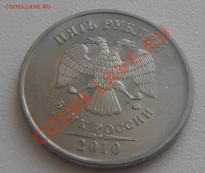 Разновиды 1руб.2005,2009,2010года. - 3