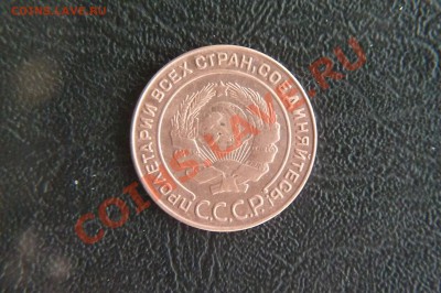 1925 год. 2 копейки. - P1010985.JPG