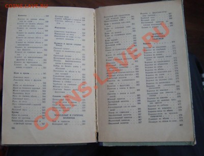 Книга Кулинарные рецепты 1968г.До 16.01 в 22.00мск - 7