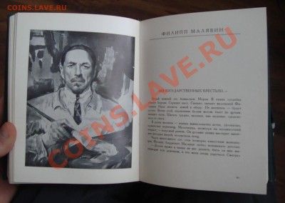 И.Долгополов Рассказы о художниках.До 16.01 в 22.00мск - 10