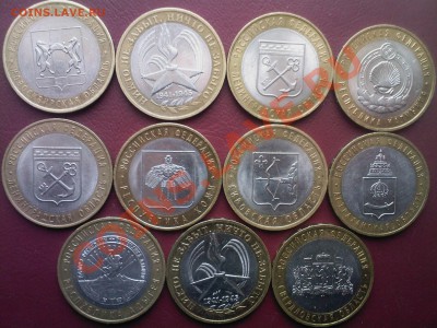 Лот БИМЕТАЛЛА 10р.-11 шт. до 15.01 - 14012013