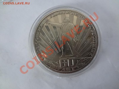 Стародел  60 лет Ссср Короткий аук. До 16.01.13г 22.00мск - DSC01775.JPG