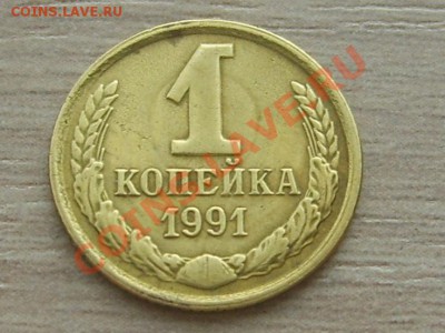 Непрочекан монетного двора и другие браки - копеечка.JPG