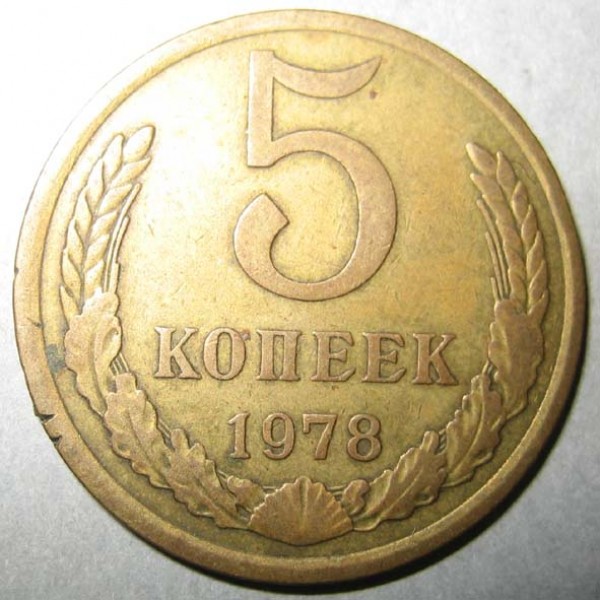 5к 1978 гладкий гурт - пятачок1978