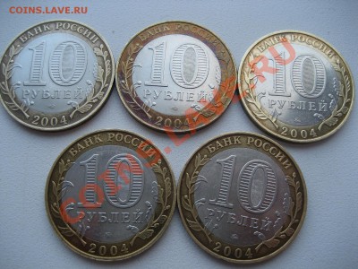 10Р.2004г.Кемь,Ряжск,Дмитров 5шт. - Изображение 1831