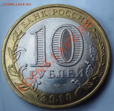БМ НАО с рубля до 19.01.13г. до 22-00 мск - DSCF2395