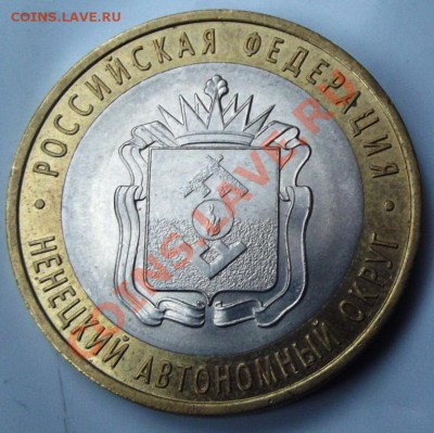 БМ НАО с рубля до 19.01.13г. до 22-00 мск - DSCF2394