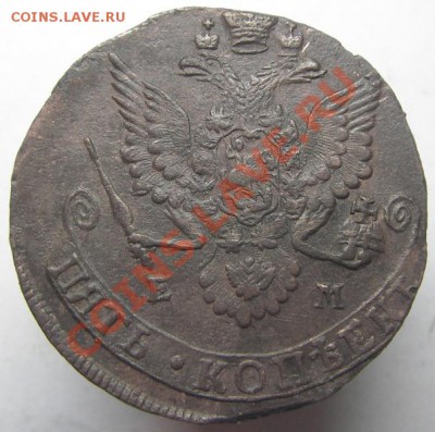 5 копеек 1783 ЕМ (кладовый красавец) 15.01.2013 в 22-00 мск - IMGP1963.JPG