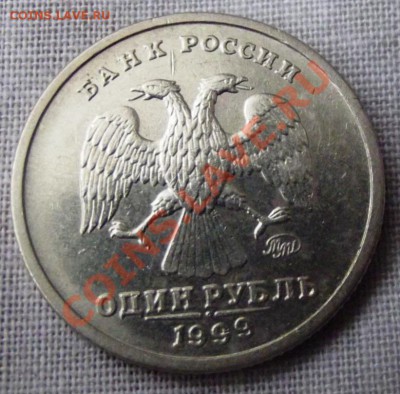Юб.1рубль Пушкин 1999г.с рубля до 19.01.13г.до 22-00 мск - DSCF2255