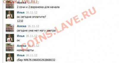QWERT - Илья Костин - 1
