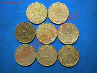 5коп. 1926-56г. до 17.01.13г. до 22.00ч.мск. - 002.JPG