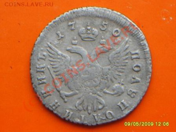 п-полтина 1750г - moneta 014